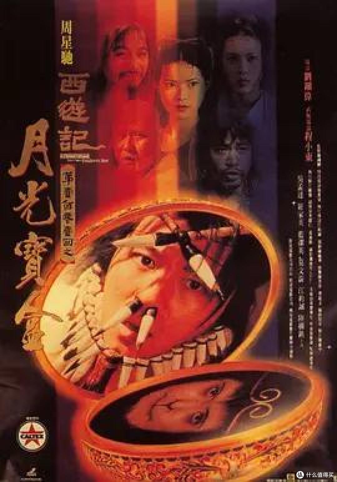 他名叫周星星，用眼泪玩游戏