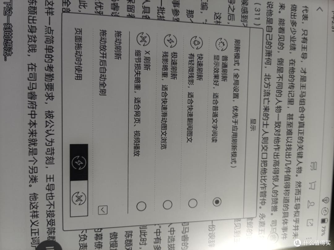 四档刷新