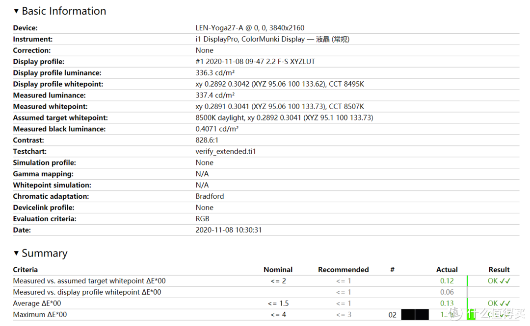 4K高素质+AMD Yes！YOGA27一体机，家庭轻娱乐/轻商用上佳选择！