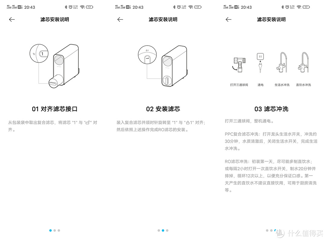 生活水纯水两开花让生活更美好，小米净水器H400G体验