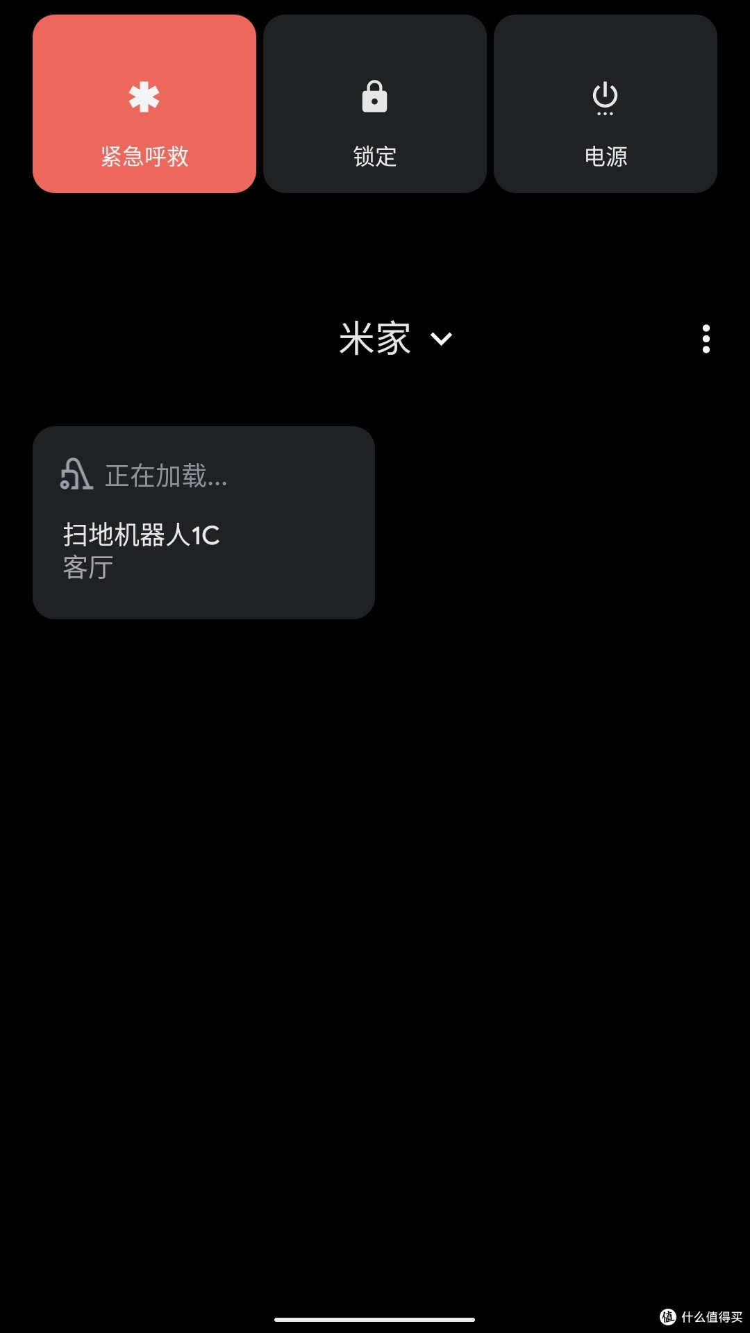 米家智能家居控制