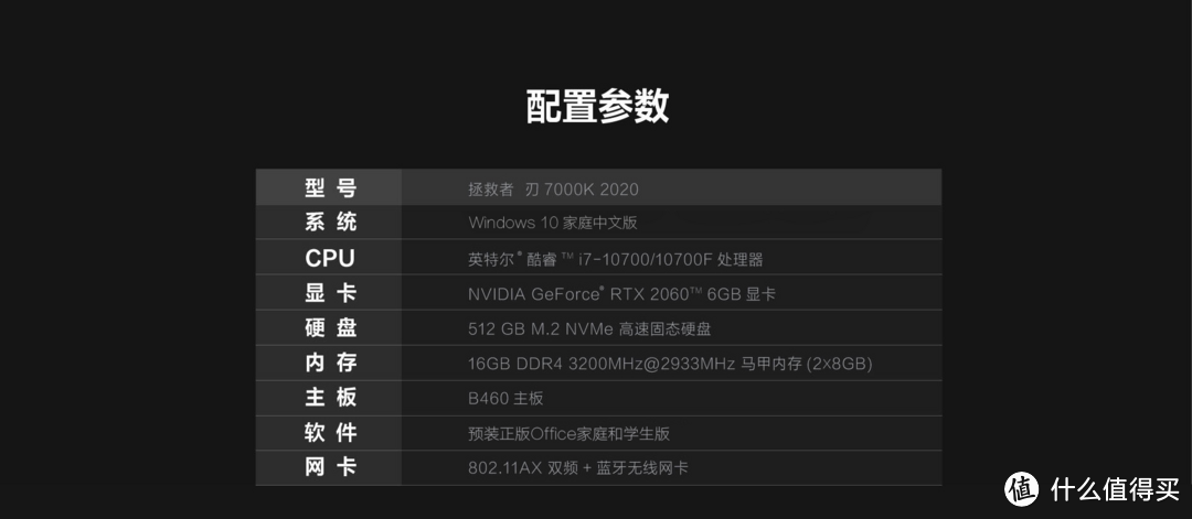 联想拯救者刃7000K/9000/9000K 2020主机双11最强选购攻略