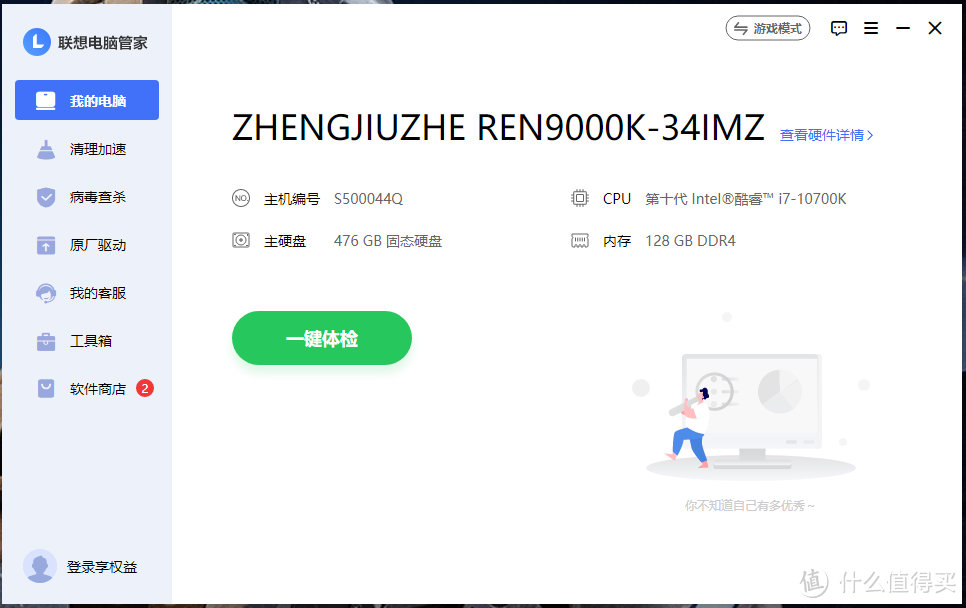 联想拯救者刃7000K/9000/9000K 2020主机双11最强选购攻略