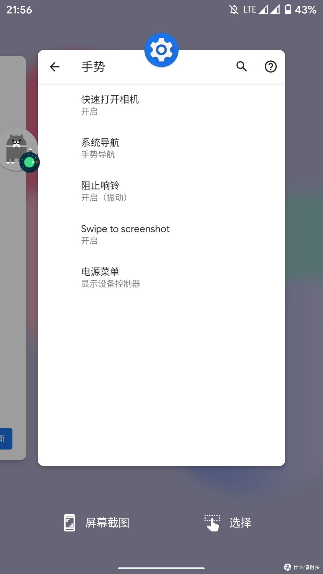 骁龙820的Android11简单体验