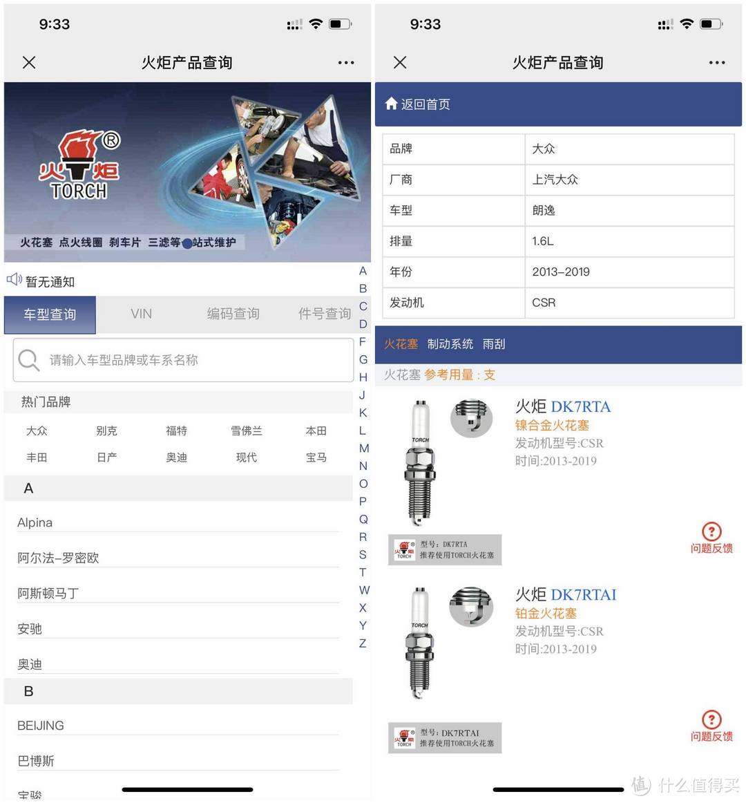 保养没有那么难,手把手教你更换空气、空调两滤以及火花塞!