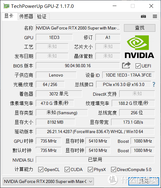 RTX高性能超薄旗舰游戏本--联想(Lenovo)拯救者Y9000K 2020 众测报告