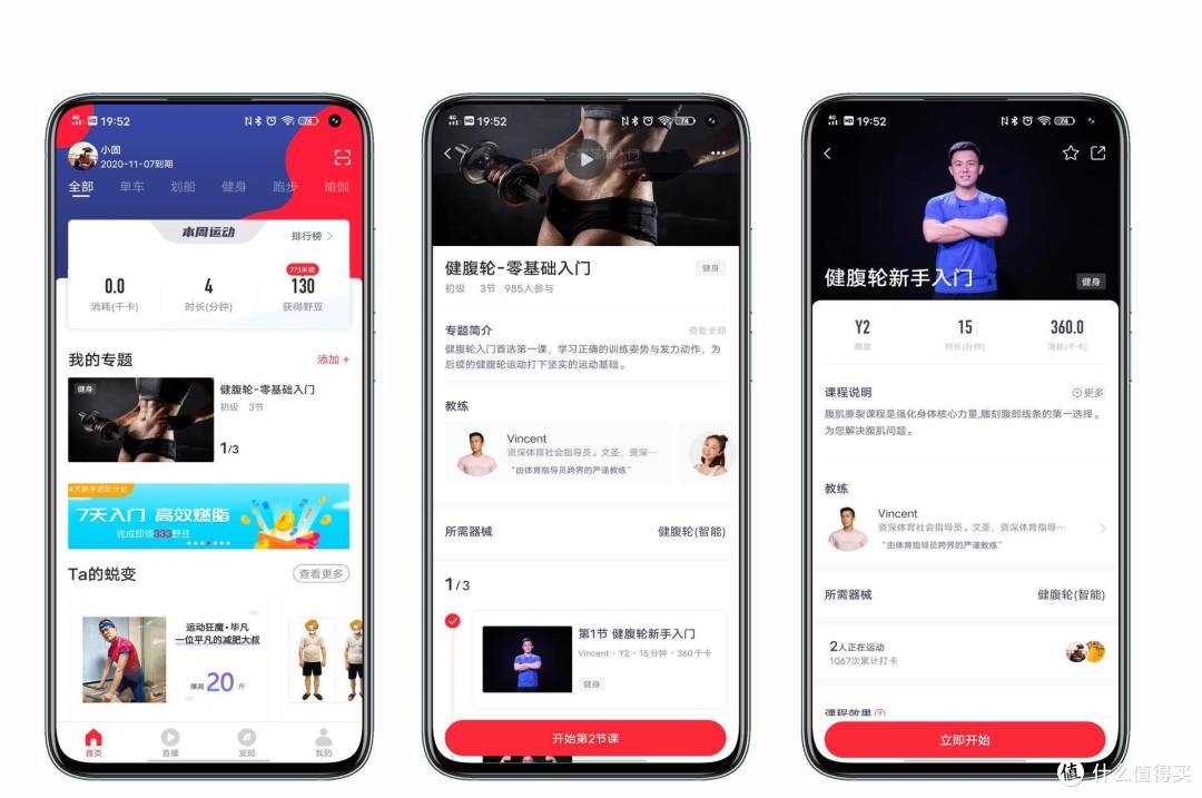 新手秒上手,野小兽高弹健身轮(青春版)开箱体验
