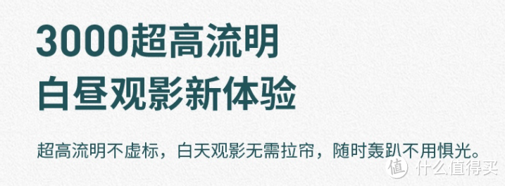 应值友要求，极米H3加入战队，坚果J10&极米H3横向PK