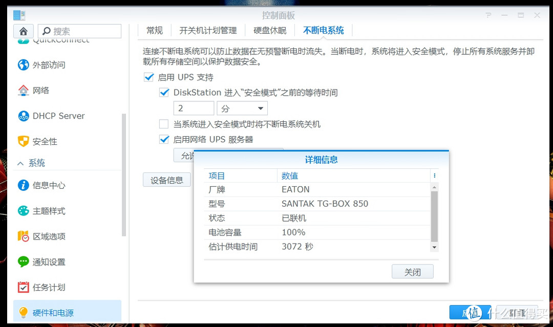 山特TG-BOX 850实战：一台UPS同时保护两台群晖NAS，实现自动关机