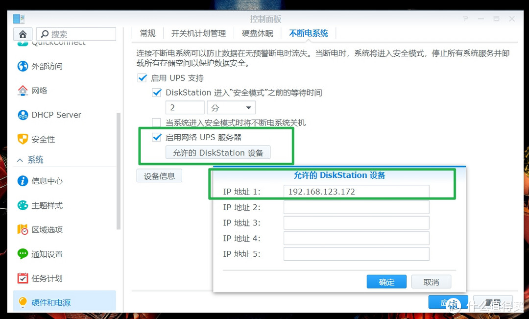 山特TG-BOX 850实战：一台UPS同时保护两台群晖NAS，实现自动关机