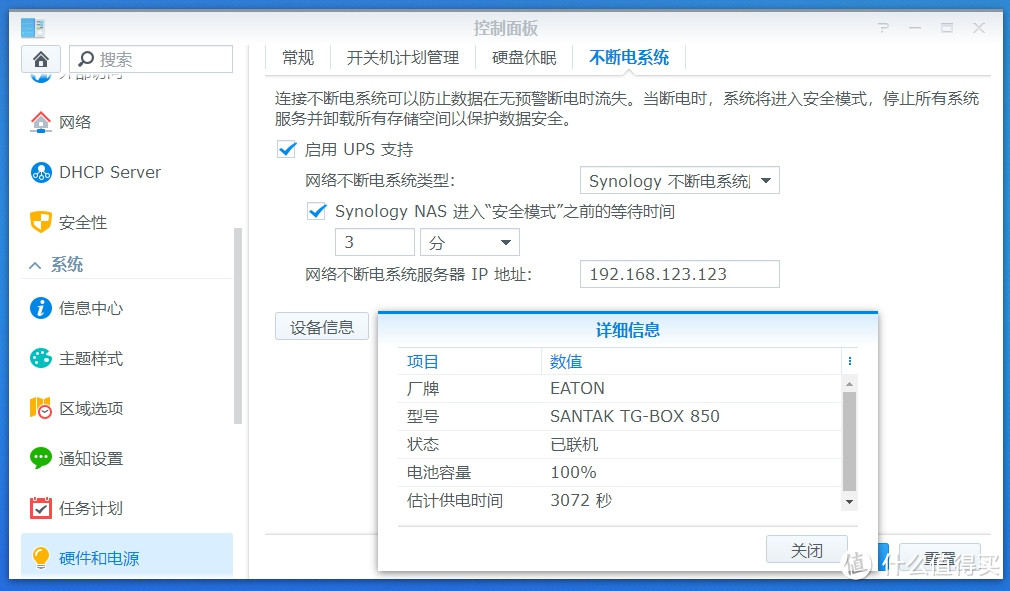 山特TG-BOX 850实战：一台UPS同时保护两台群晖NAS，实现自动关机