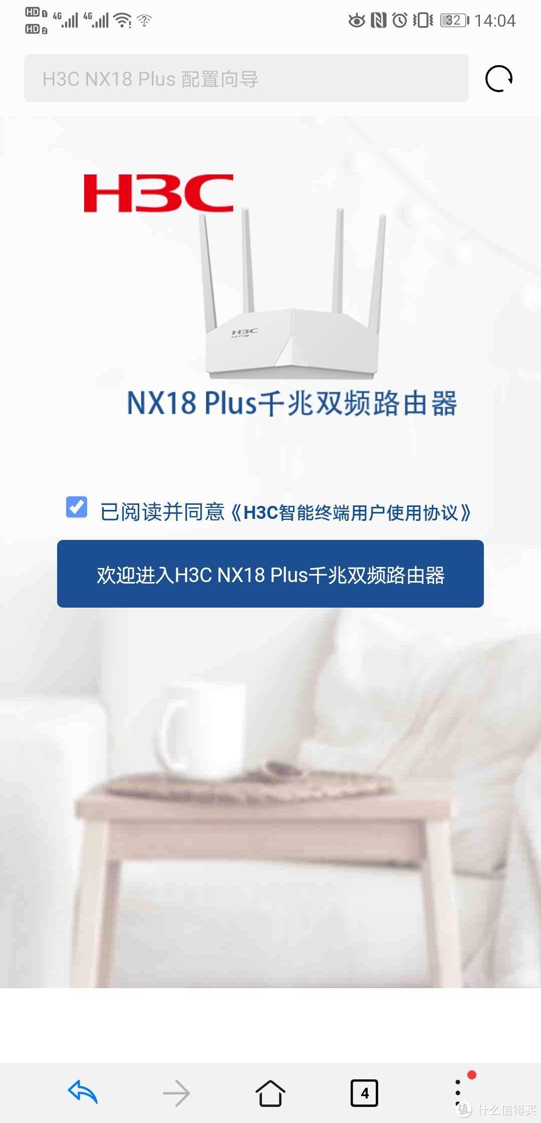 双十一百元级路由器：华三NX18 Plus体验