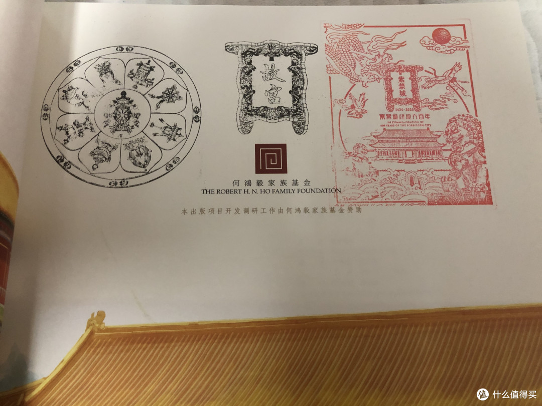 丹宸永固——紫禁城建成六百年