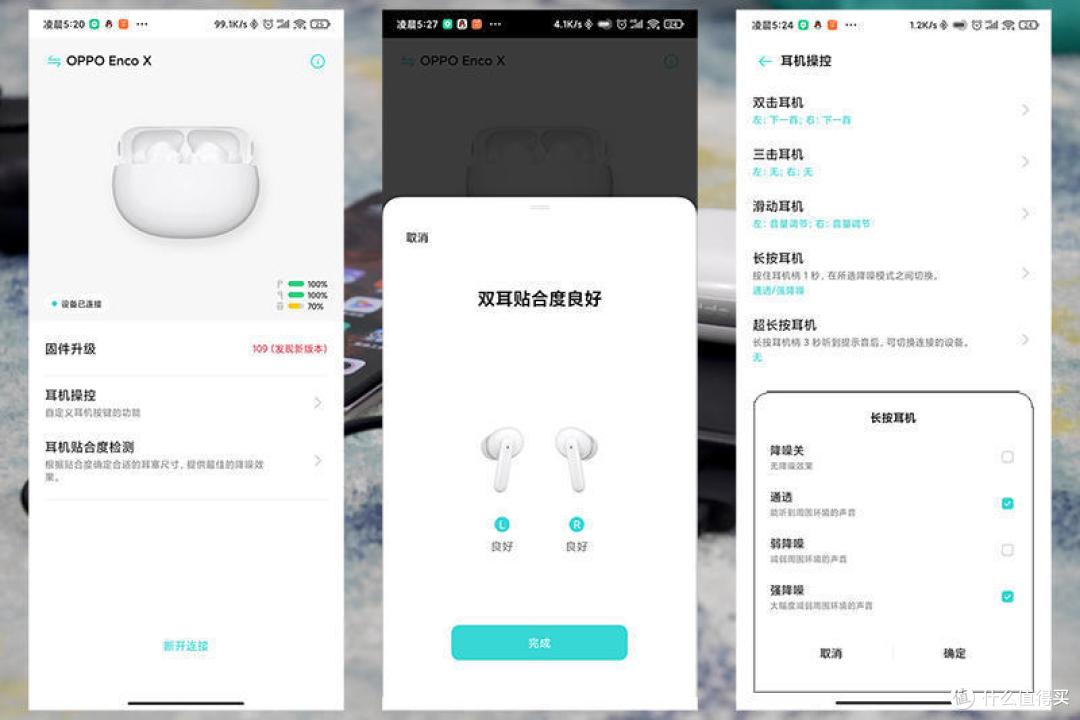 OPPO Enco X真无线耳机体验：DBEE3.0、丹拿调音、降噪、无线充
