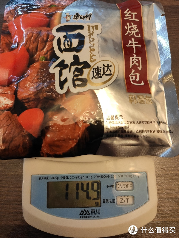 真有牛肉的康师傅牛肉速食面——速达面馆简评