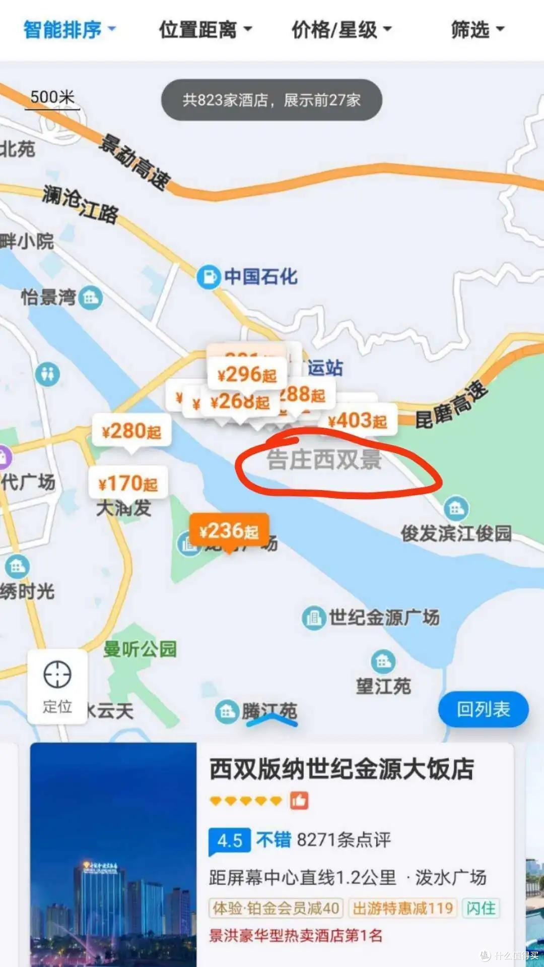 西双版纳3000家酒店,怎么选体验感才最好?