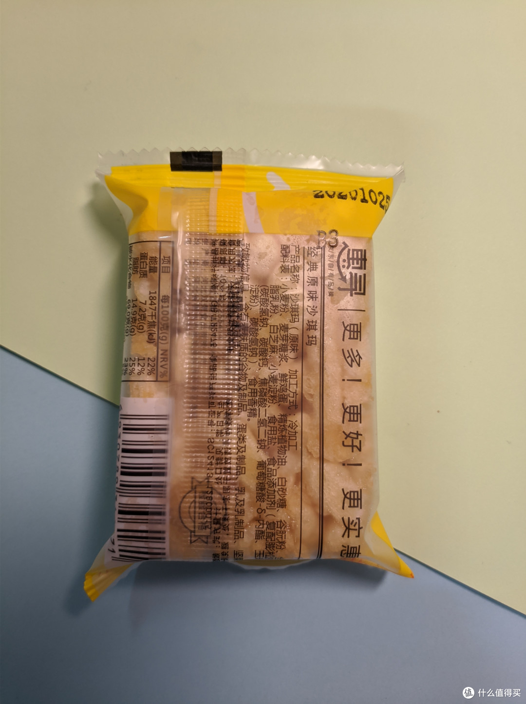 3.9元一箱惠寻沙琪玛,还不错哦