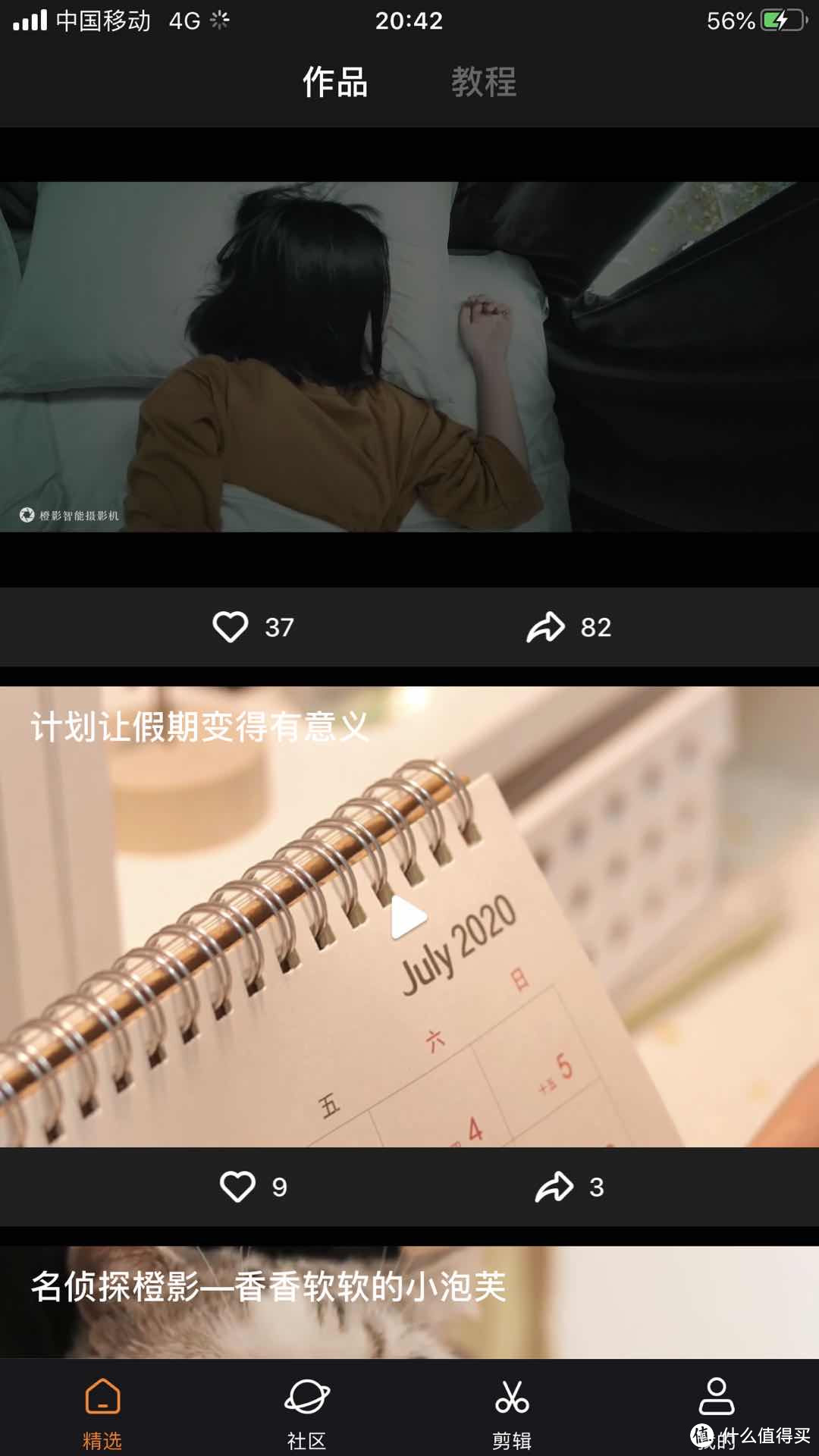 橙影智能摄影机——女生必备，小巧方便携带的VLOG相机