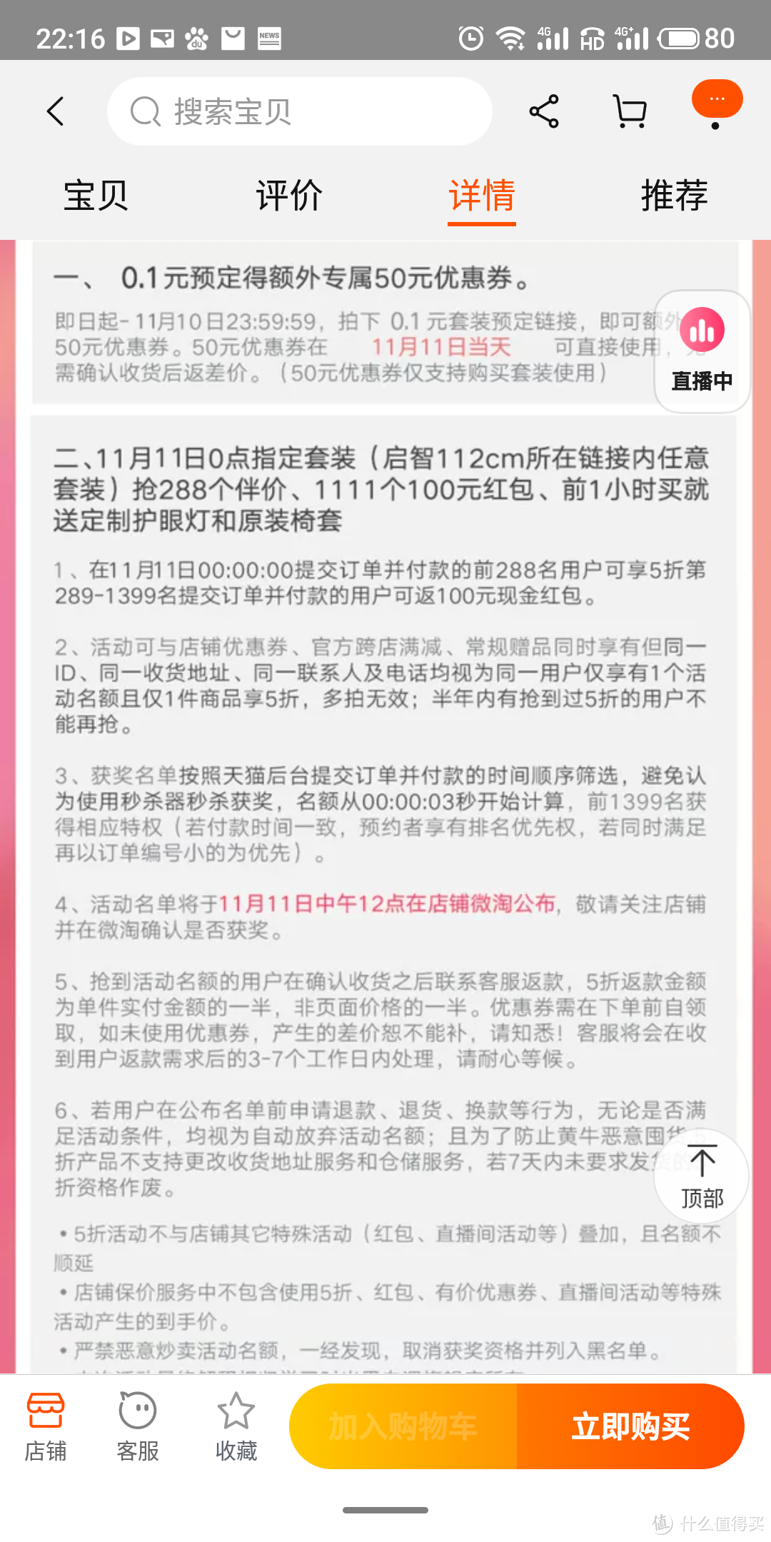 双11当天天猫各品牌学习桌半价活动一览，看看谁家力度最大。附抢半价方法。