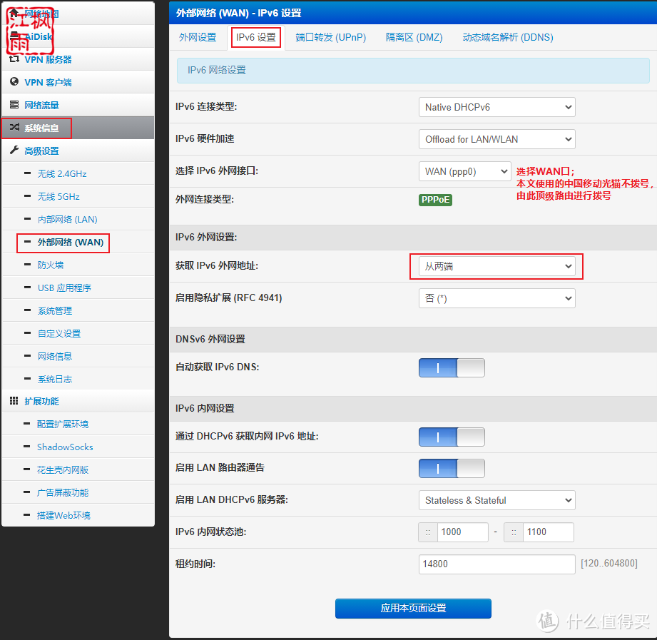 IPV6公网远程访问家中设备，Padavan主路由加OW旁路由加Unraid