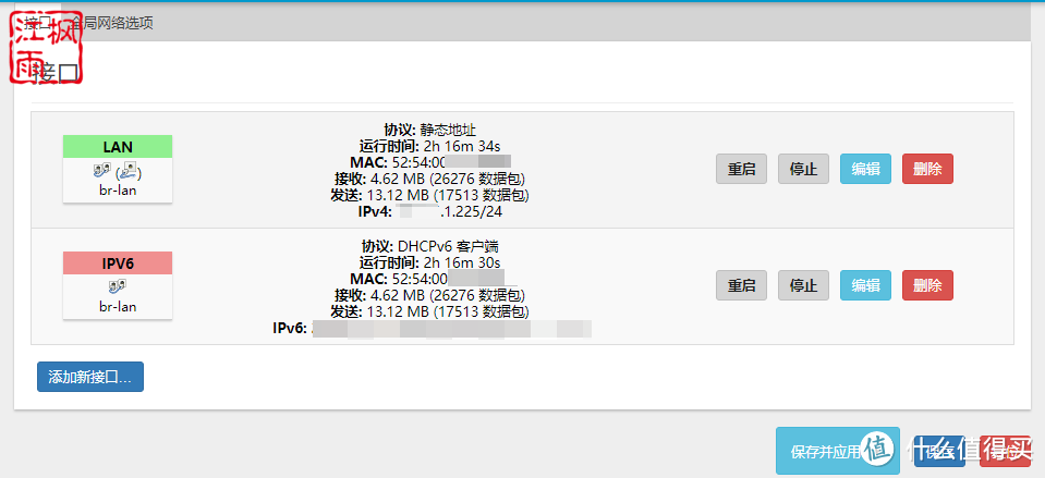 IPV6公网远程访问家中设备，Padavan主路由加OW旁路由加Unraid