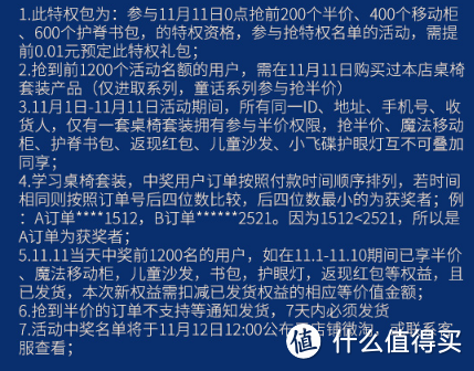 双11当天天猫各品牌学习桌半价活动一览，看看谁家力度最大。附抢半价方法。