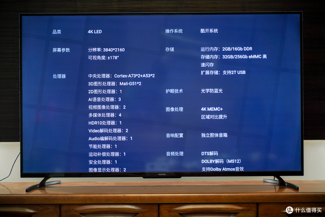 3000元不到入手70寸大电视——酷开C70智慧屏体验测评