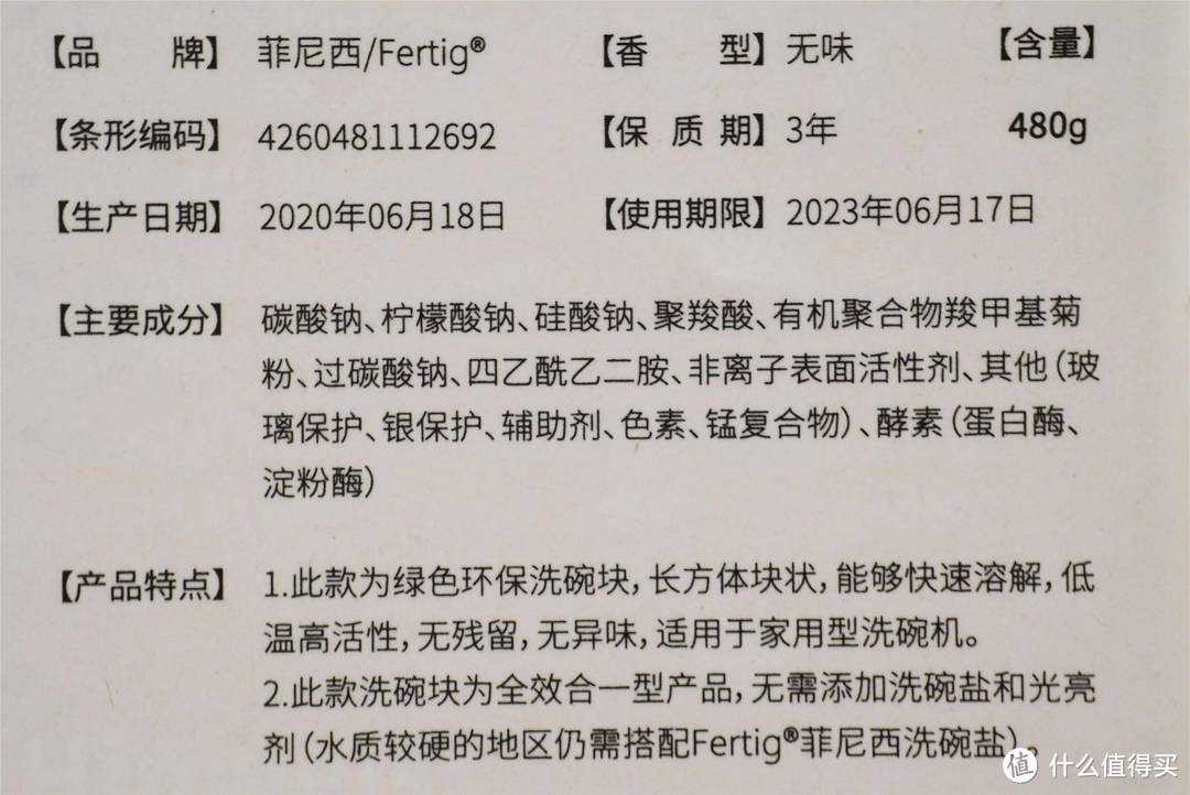 以数据说话，实测四款洗碗块，看完后你会选谁？