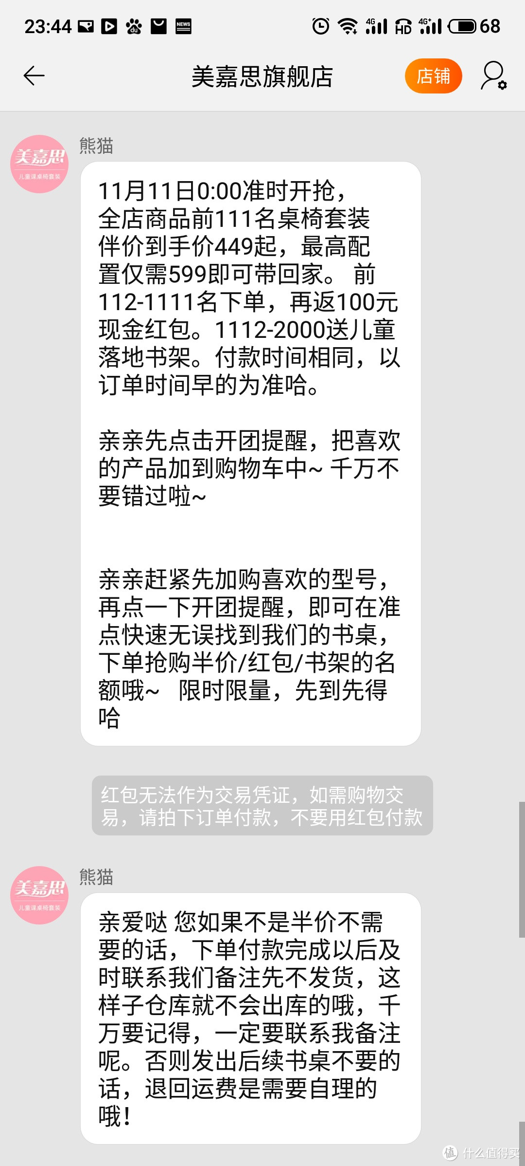 双11当天天猫各品牌学习桌半价活动一览，看看谁家力度最大。附抢半价方法。