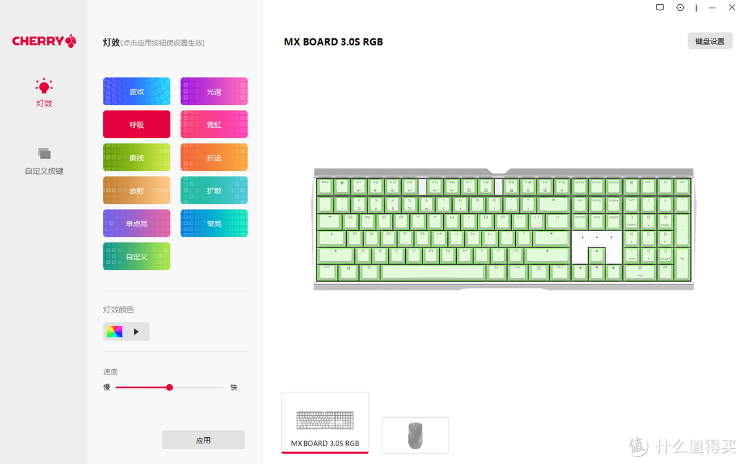 樱桃CHERRY MX3.0S+MC3.1键鼠体验