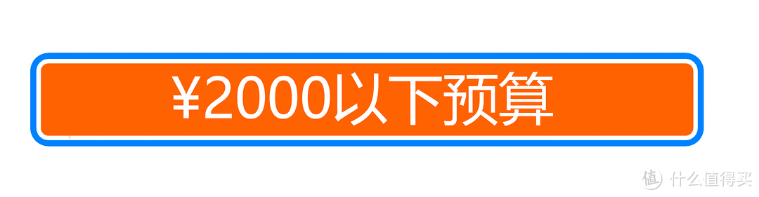 双十一PC怎么买 ？ 从活动到好价，从2000到万元全攻略！