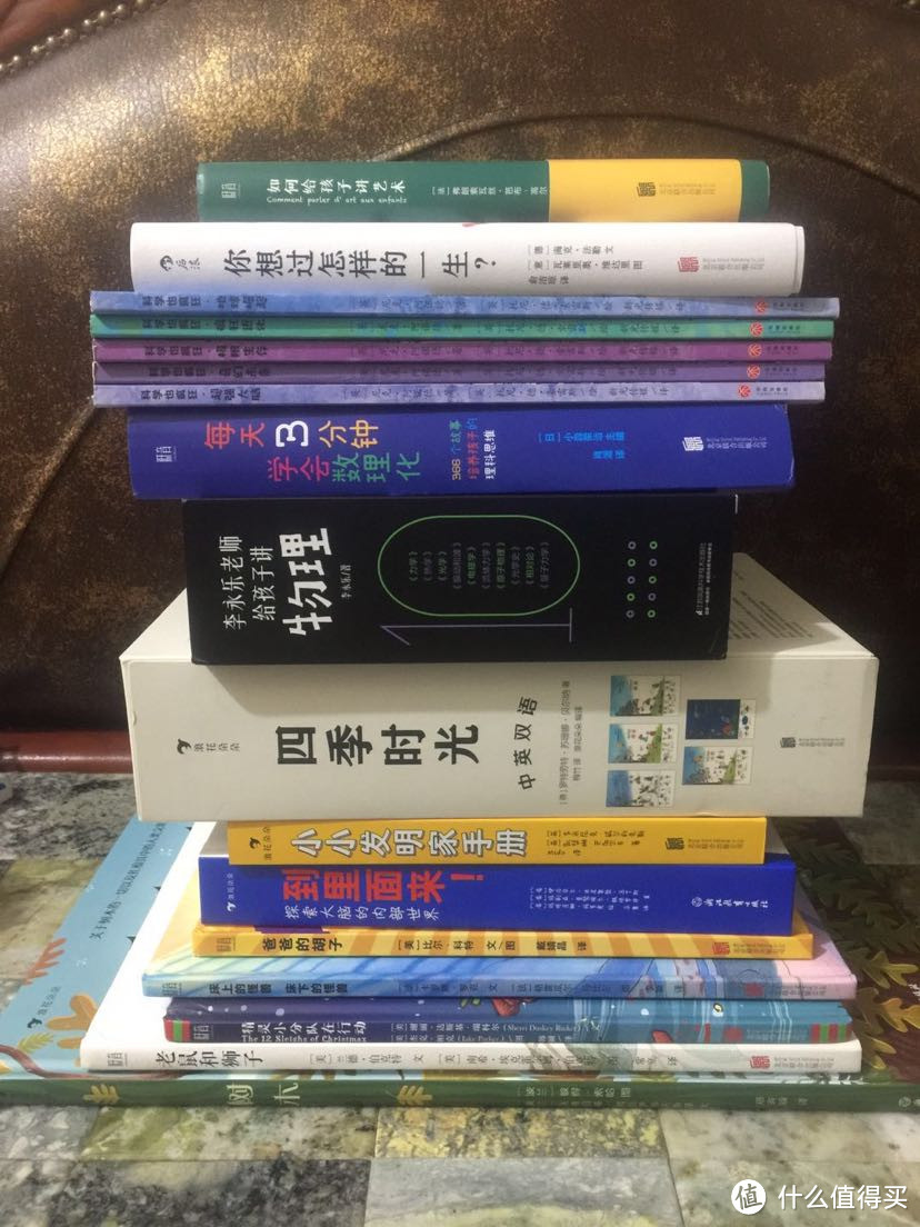 双十一童书推荐：家有儿女，必入科普图画书10套/本，适读年龄6-12岁