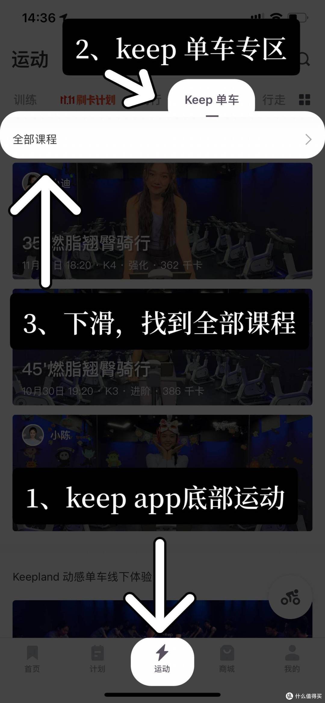 体验私教任点,让我开心飙汗,天天都想骑的Keep C1智能动感单车