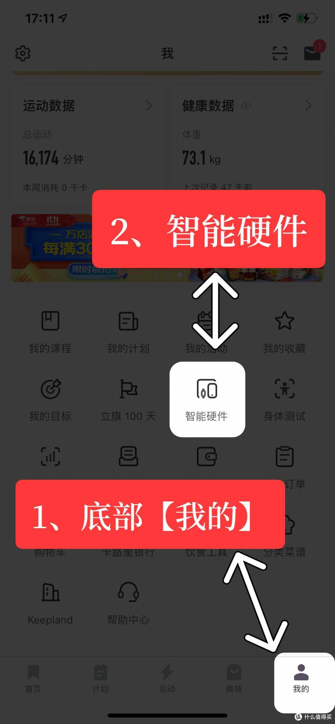 体验私教任点,让我开心飙汗,天天都想骑的Keep C1智能动感单车