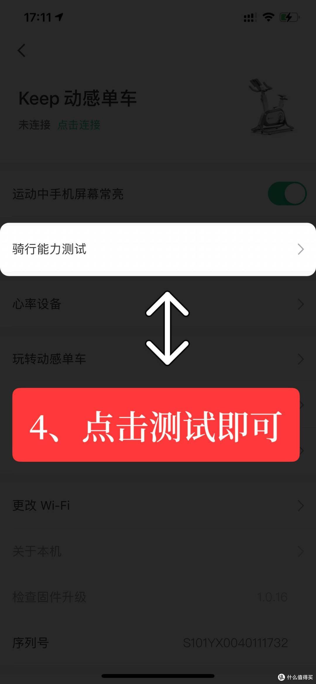 体验私教任点,让我开心飙汗,天天都想骑的Keep C1智能动感单车