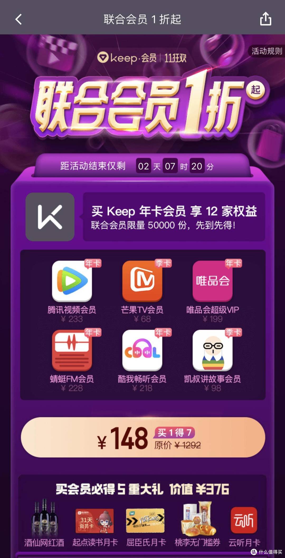 体验私教任点,让我开心飙汗,天天都想骑的Keep C1智能动感单车