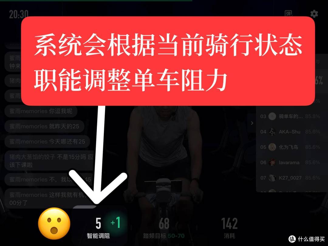 体验私教任点,让我开心飙汗,天天都想骑的Keep C1智能动感单车