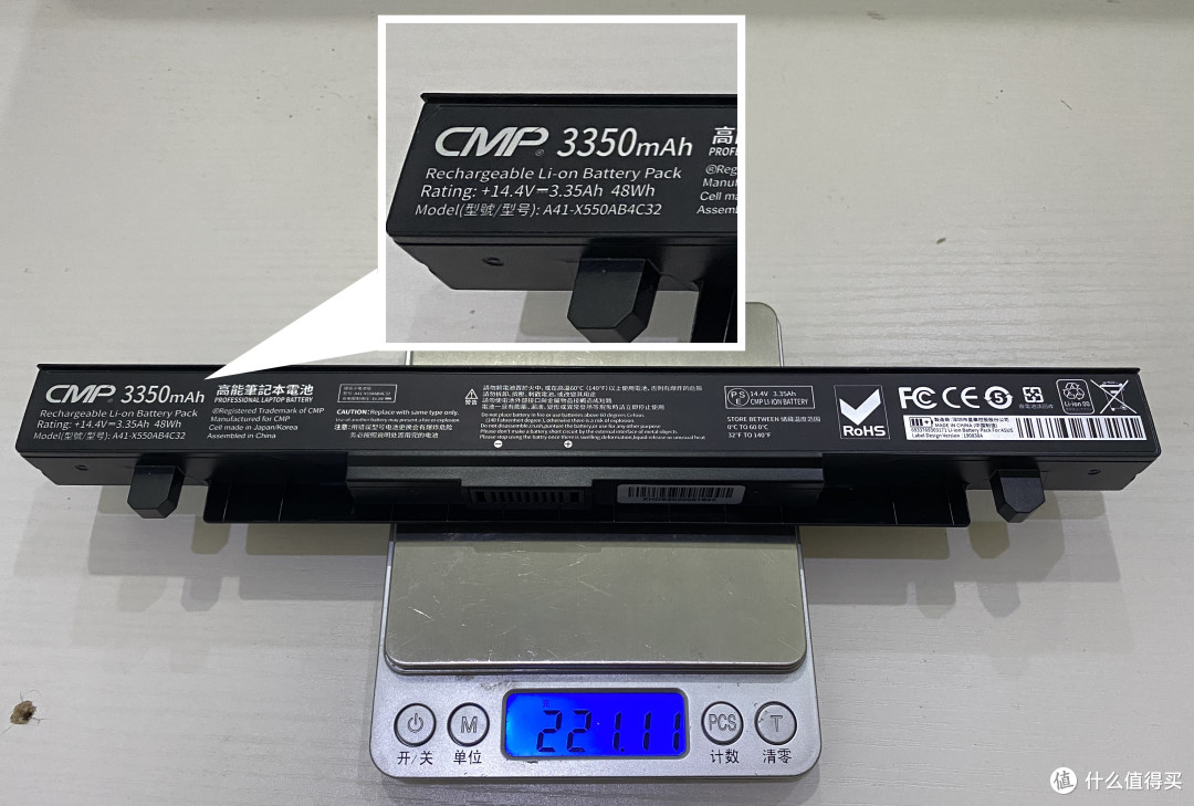 ▲实测重量221.11g