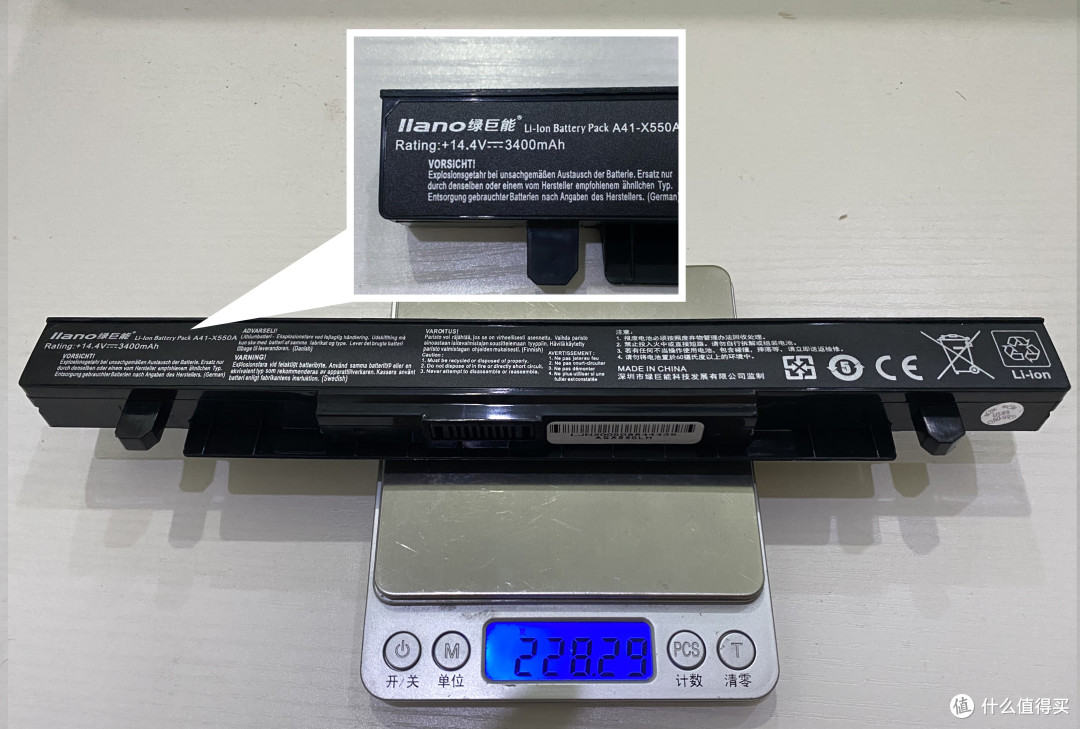 ▲实测重量228.29g
