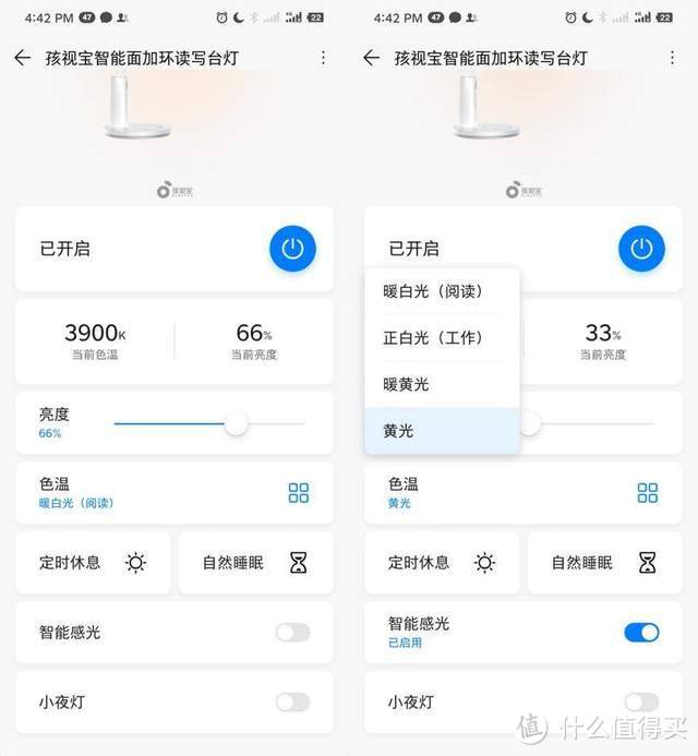孩视宝智能面加环读写台灯评测：光线纯净柔和，有效控蓝光