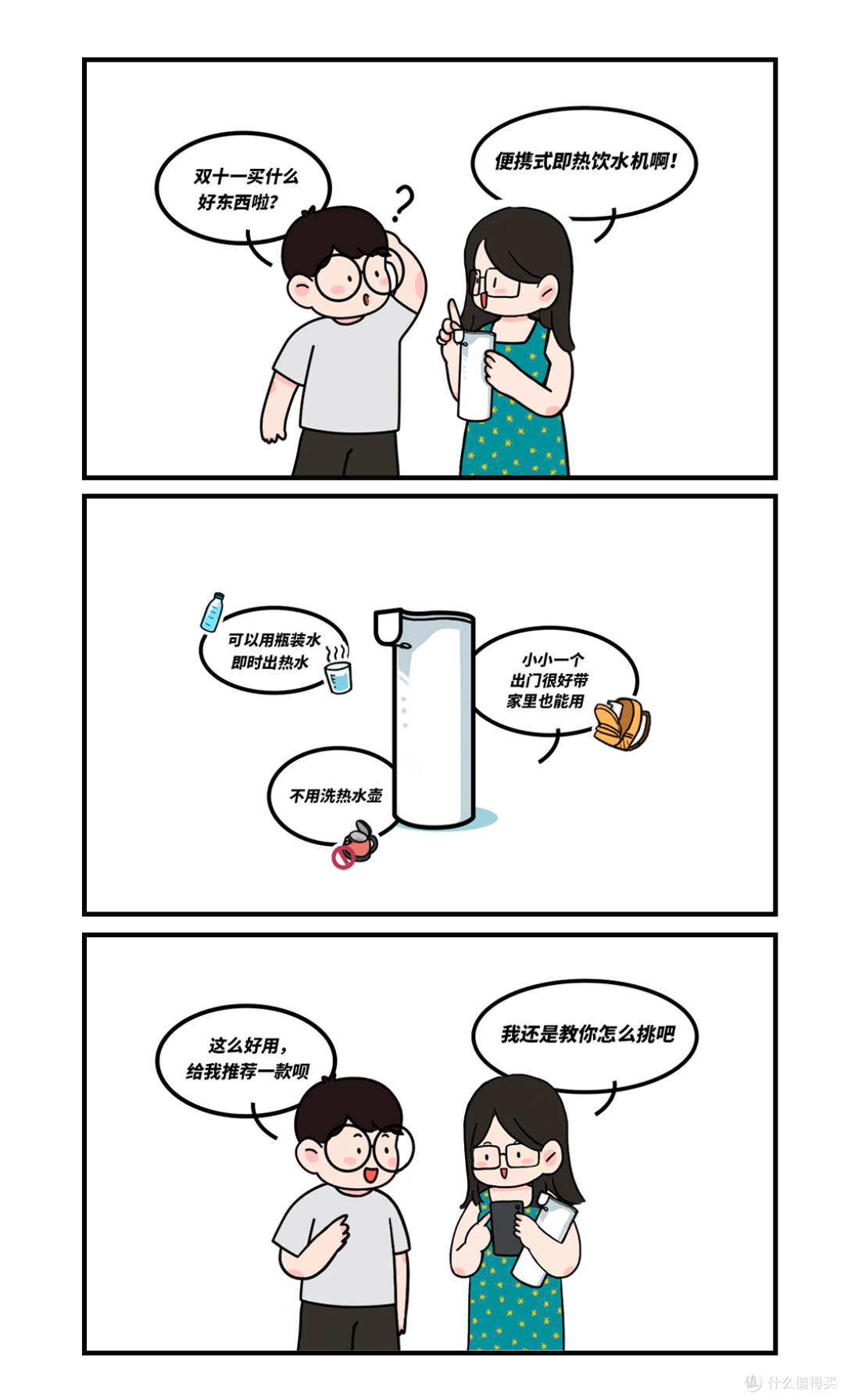 便携式即热饮水机测评丨不注意这些细节，买了真的会后悔！！！