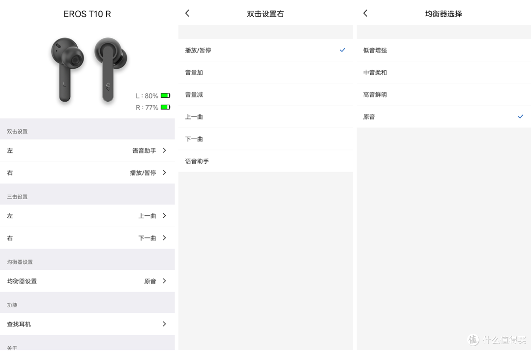 将楼氏动铁放在TWS上：专注于声aigo T10真无线耳机