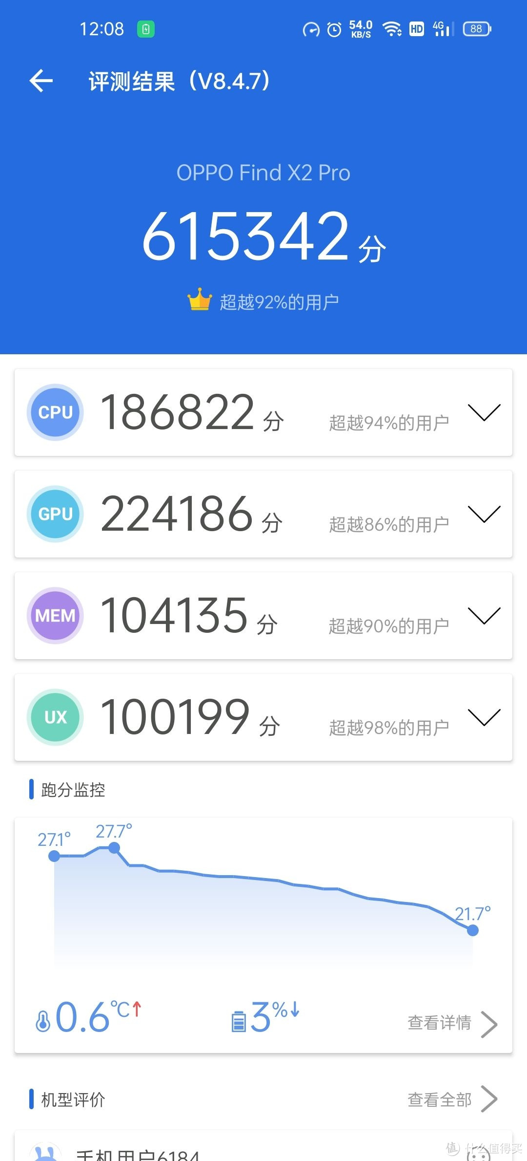 oppo findx2pro体验评测