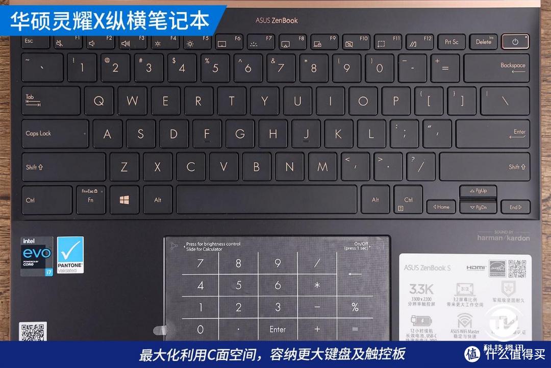 11代酷睿横空出世 华硕灵耀X纵横笔记本评测