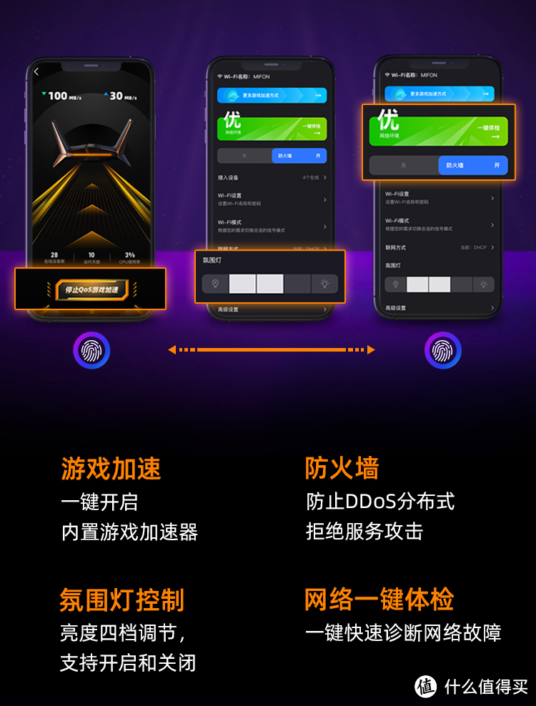 专属5G-Game通道，尽情游戏！MIFON X1攀升联名版电竞路由器上手