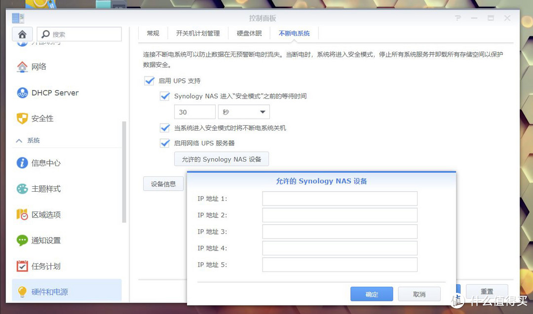 换一种设计思路更实用,NAS守护神—山特TG-BOX850 UPS体验