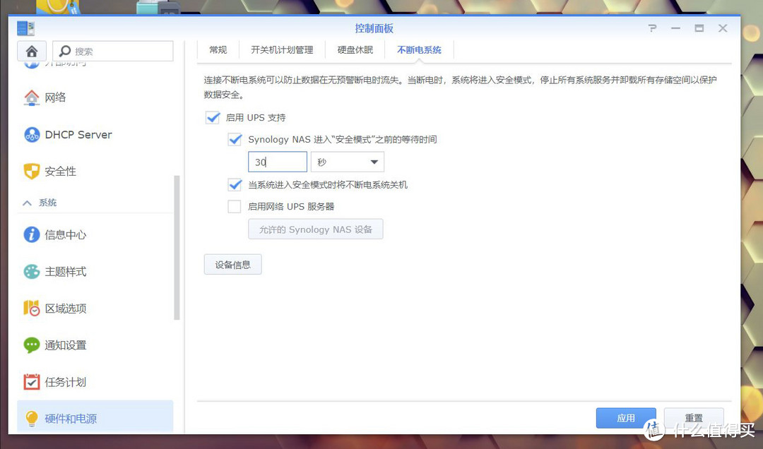 换一种设计思路更实用,NAS守护神—山特TG-BOX850 UPS体验