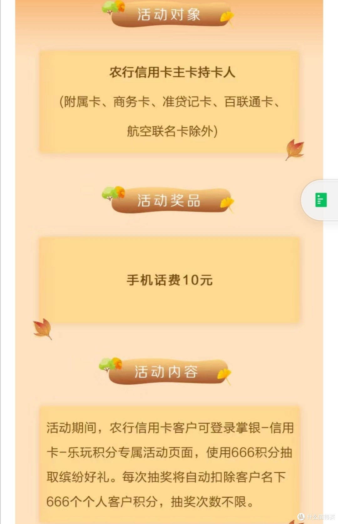 农业银行11月优惠活动汇总
