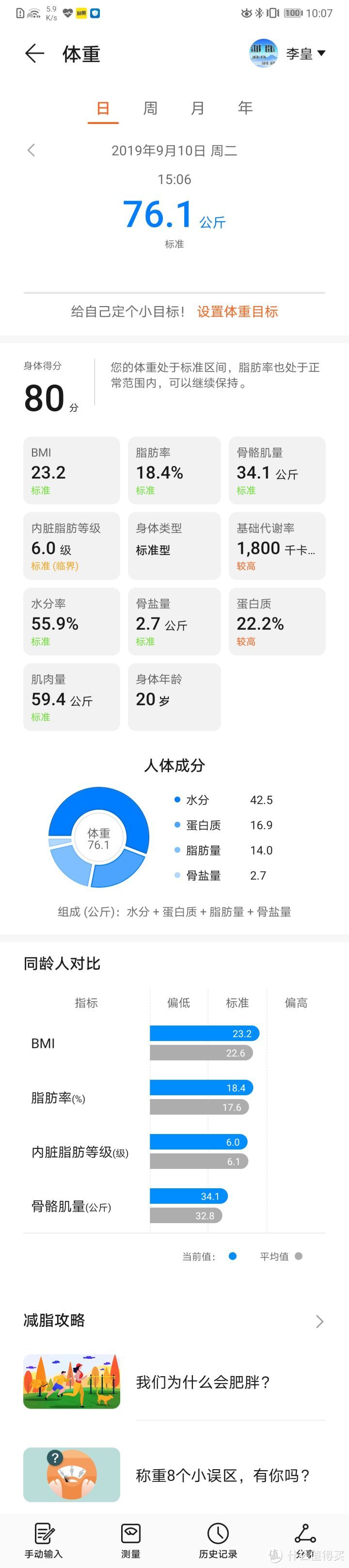 华为手环4——年轻人第一次体验OTA升级的穿戴设备