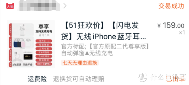 ￥4499的iphone11+Airpods2顺利下车记